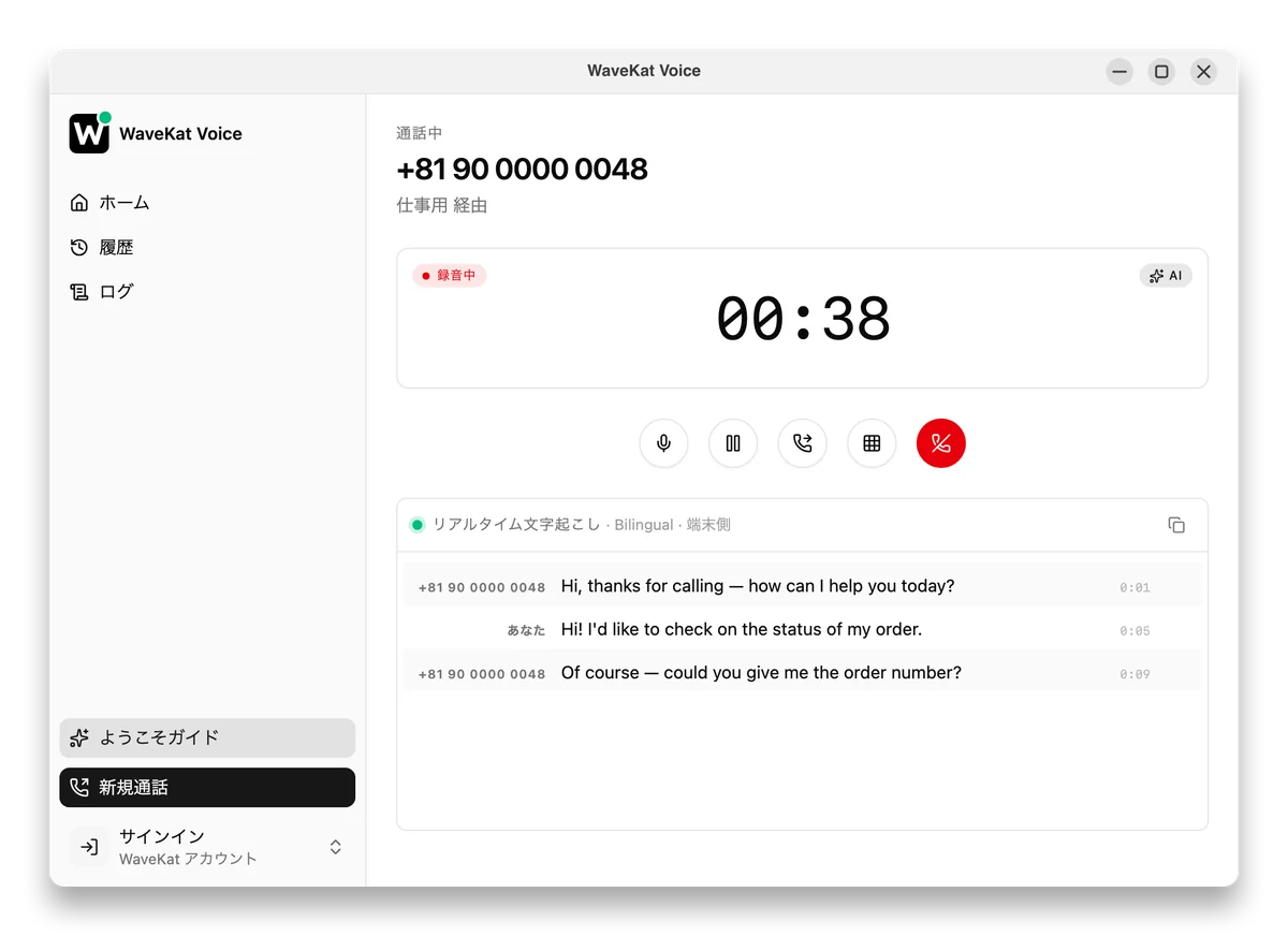 Ubuntu 上の WaveKat Voice — アシスタントが発信した通話が進行中で、横にリアルタイムの文字起こしを表示。