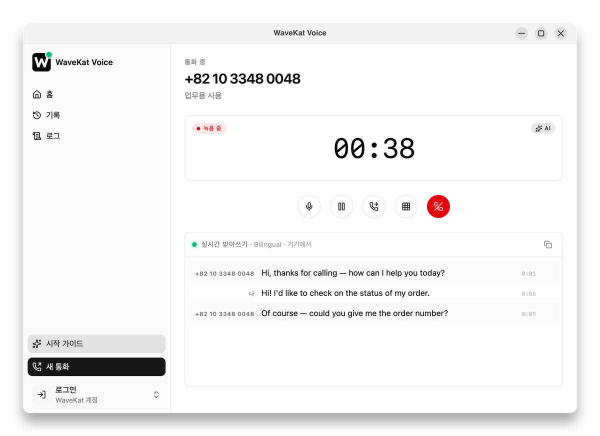 Ubuntu의 WaveKat Voice — 어시스턴트가 건 통화가 진행 중이며 옆에 실시간 자막이 표시됩니다.